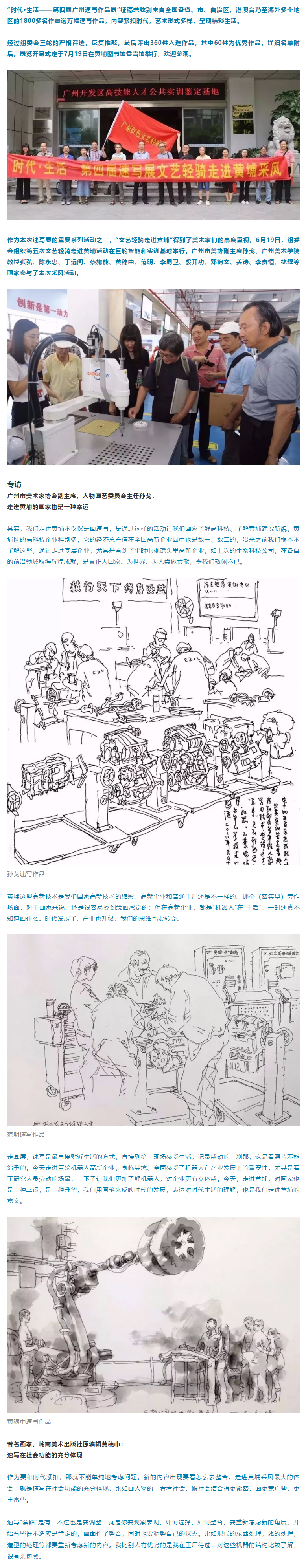 a走進(jìn)黃埔也是一種幸運(yùn).jpg