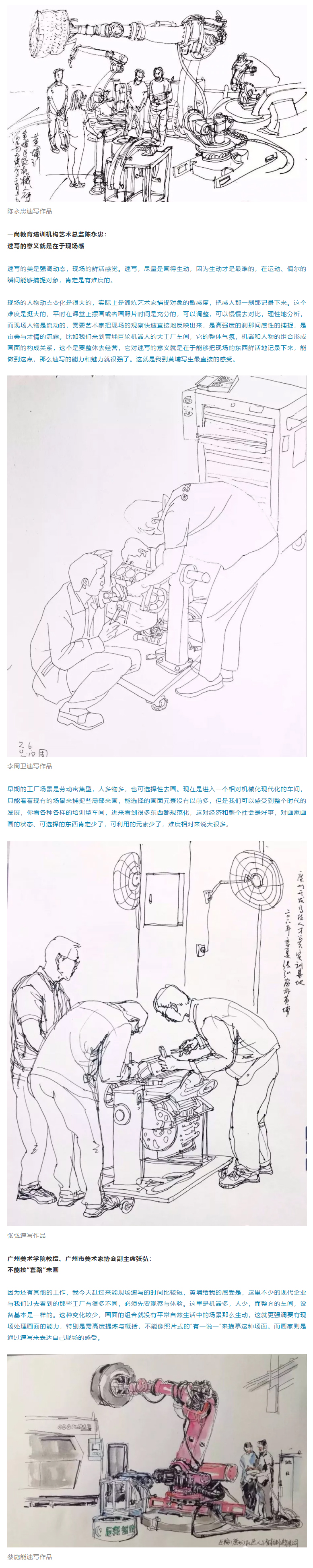 b走進(jìn)黃埔也是一種幸運(yùn).jpg