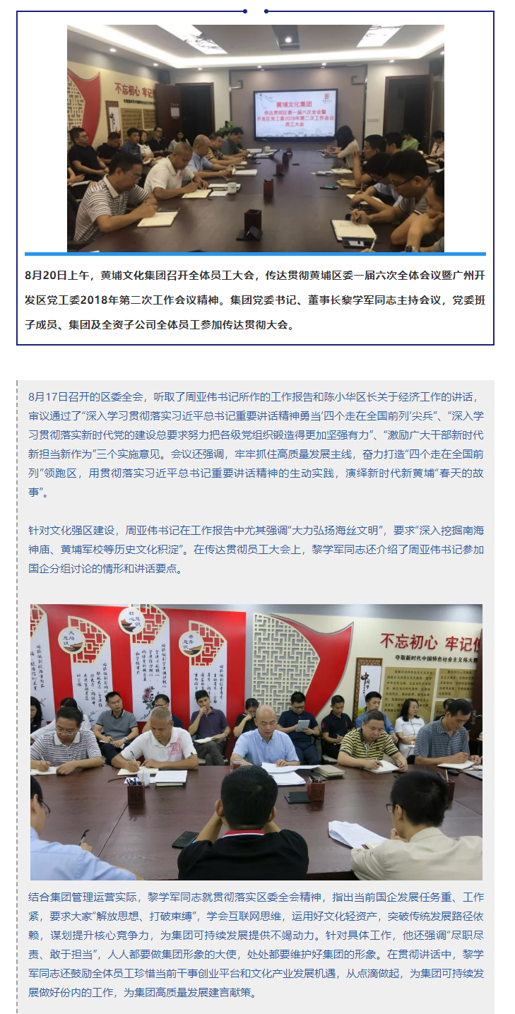區(qū)委全會.jpg