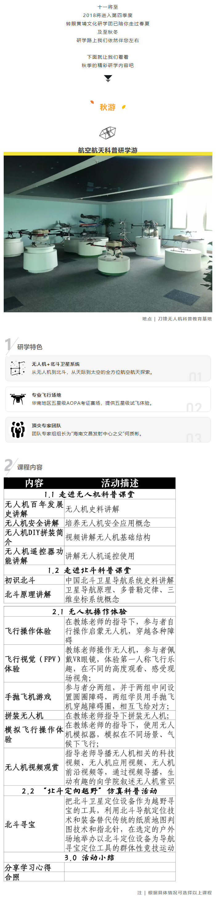 黃埔文化集團(tuán)1.jpg