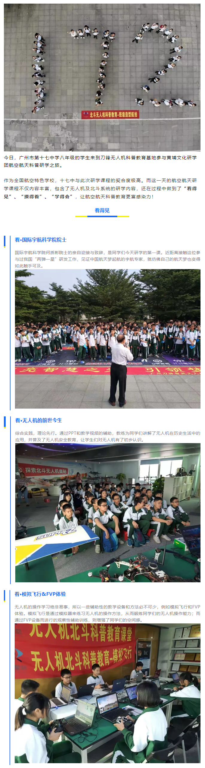 黃埔文化集團(tuán)1.jpg