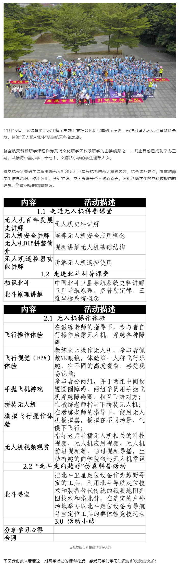 黃埔文化集團(tuán)1.jpg