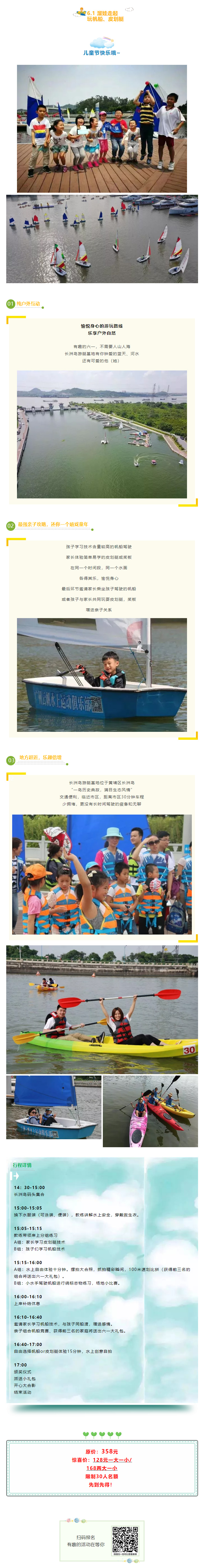六一黃埔文化集團(tuán).jpg