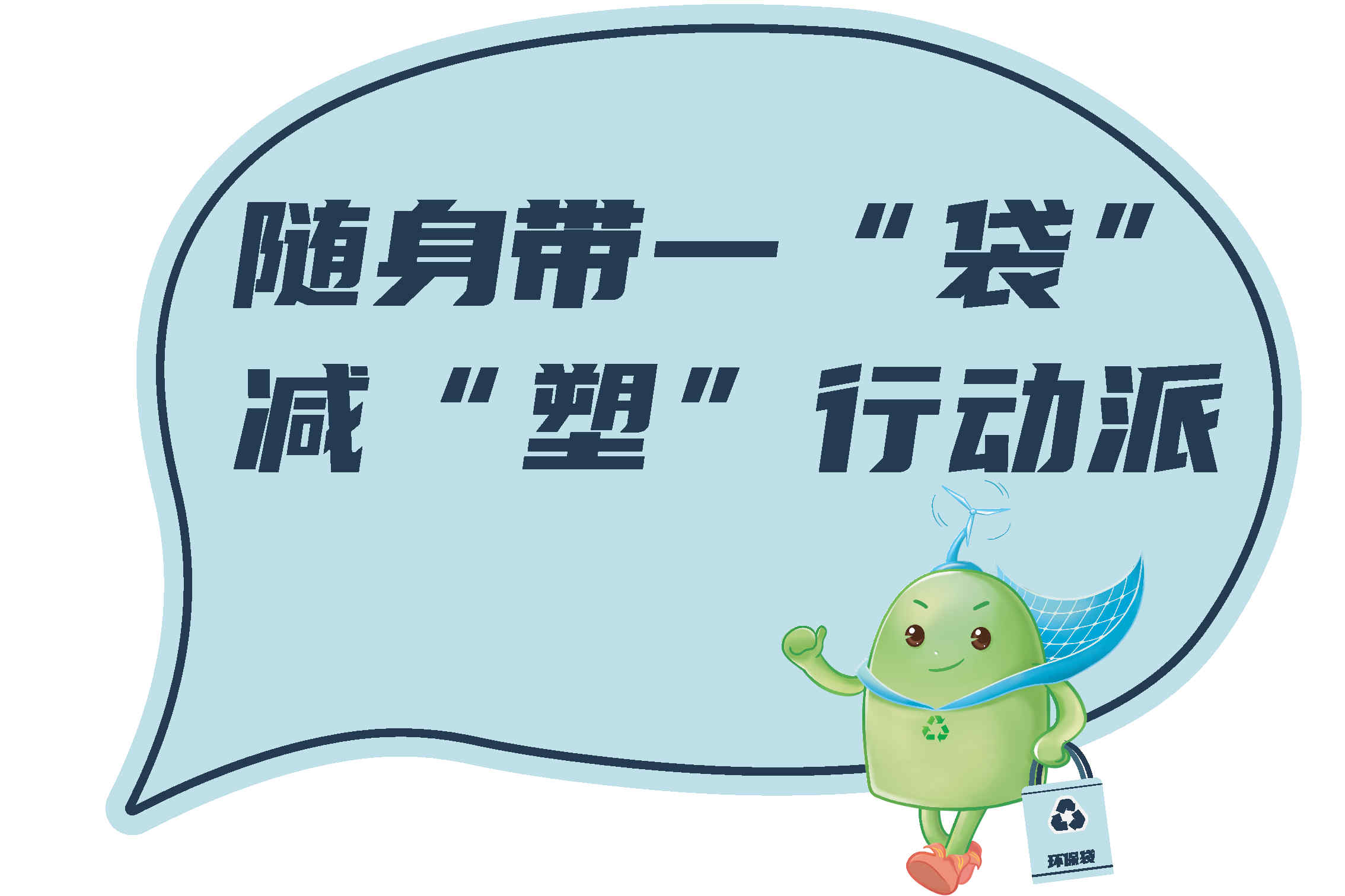 1.節(jié)能宣傳標(biāo)語(yǔ)（4款）_Page1.jpg