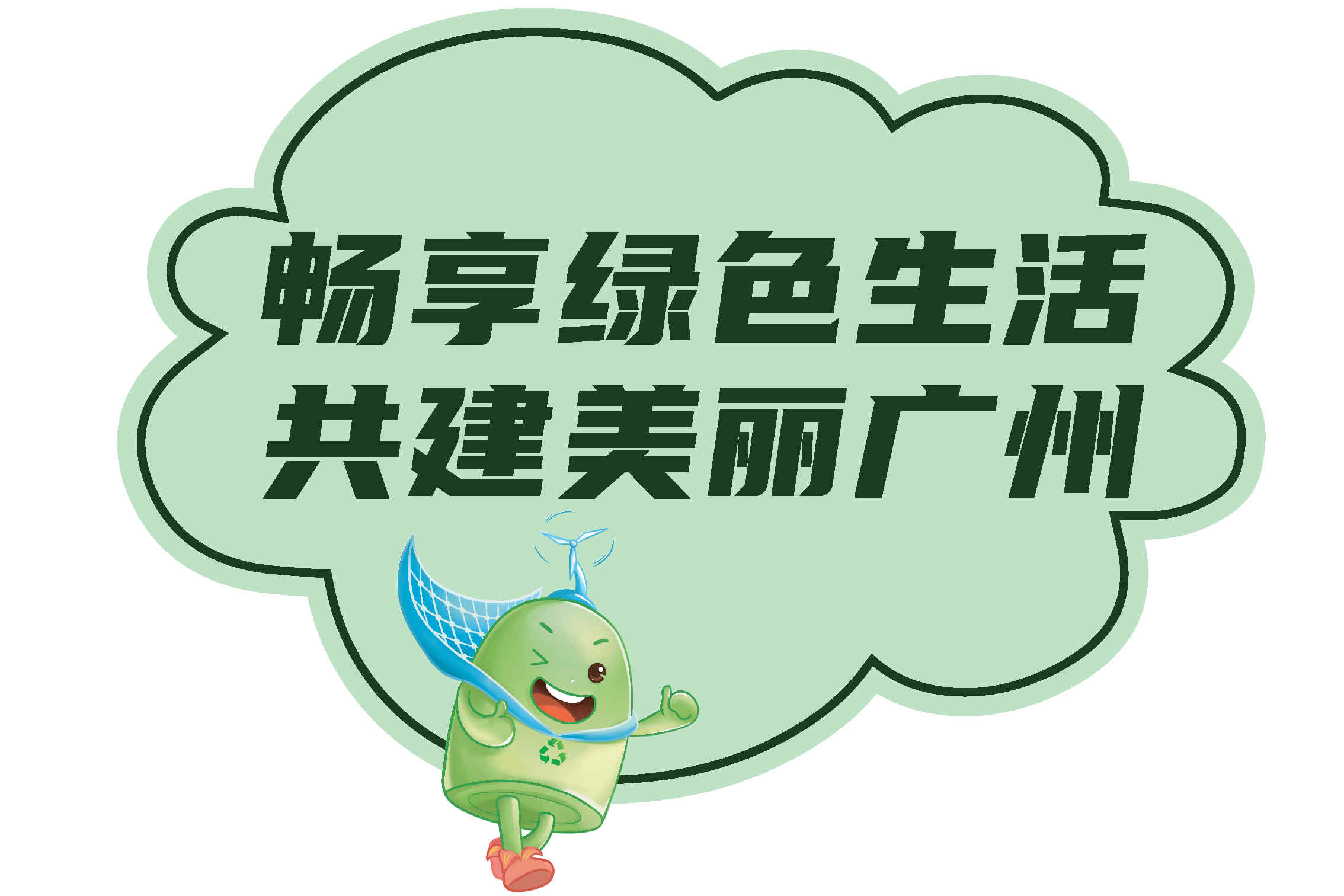 1.節(jié)能宣傳標(biāo)語(yǔ)（4款）_Page2.jpg