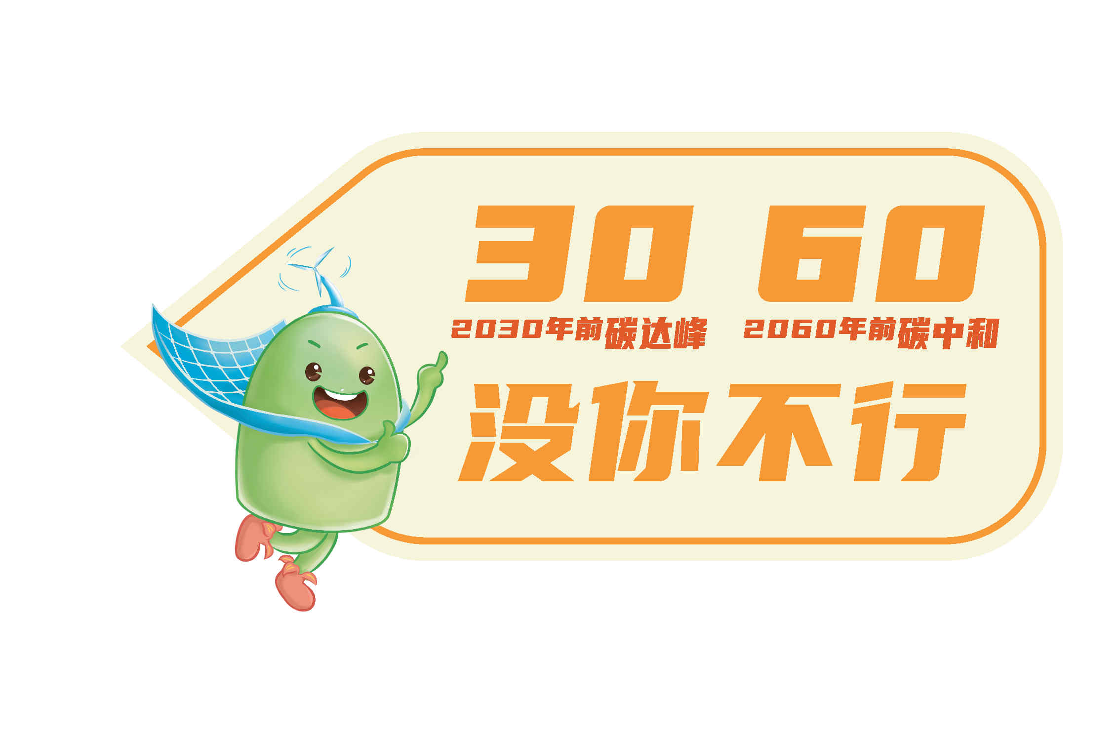1.節(jié)能宣傳標(biāo)語(yǔ)（4款）_Page4.jpg